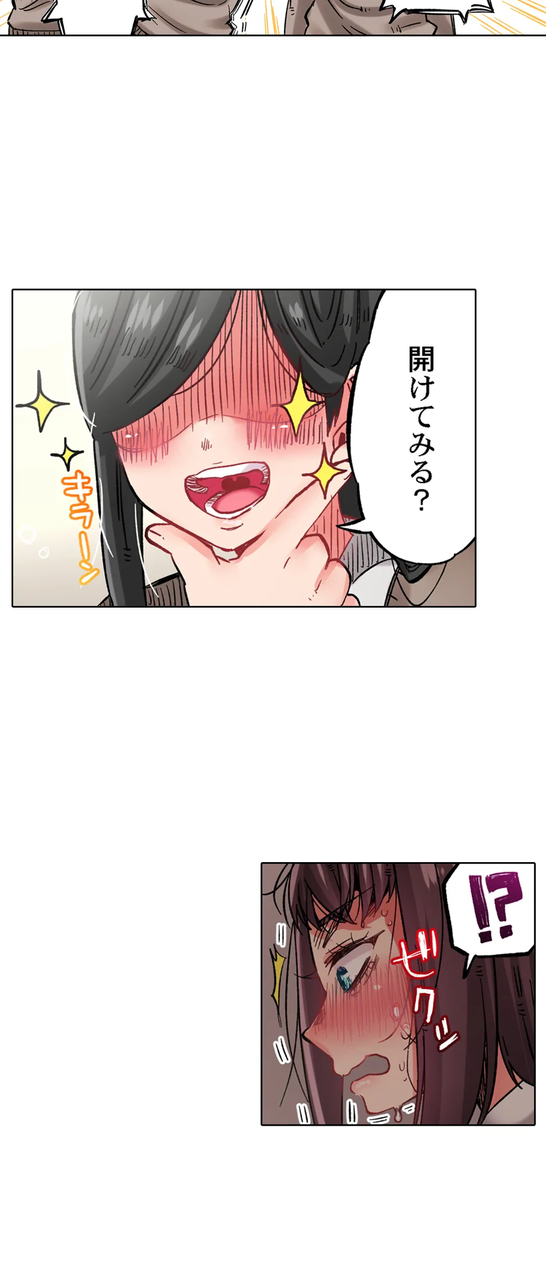 ページ 6 — 第33話