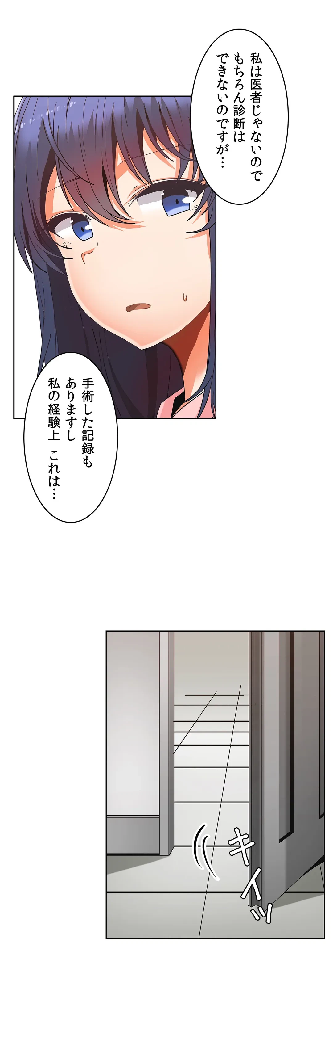ページ 4 — 第28話