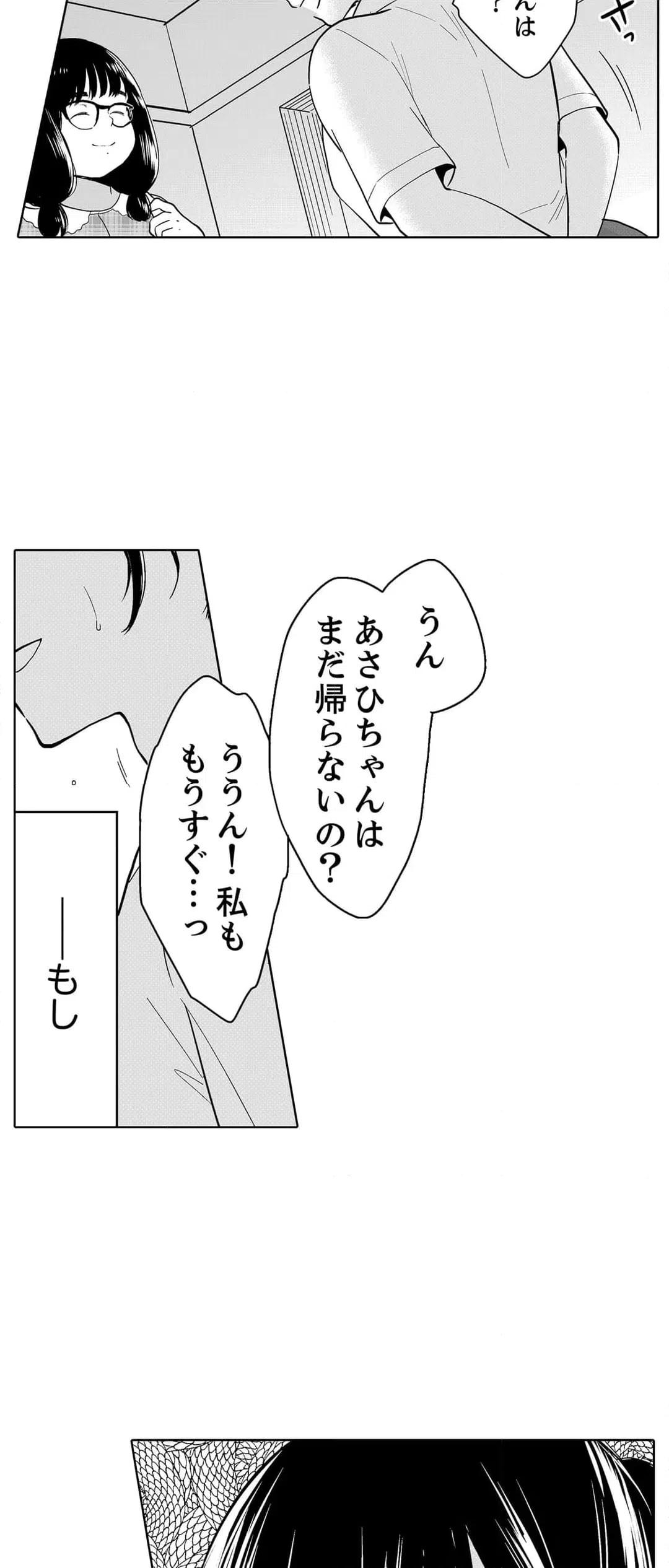 ページ 5 — 第93話