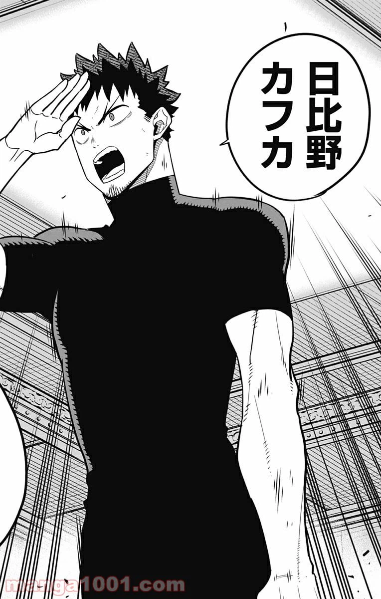 ページ 20 — 第40話