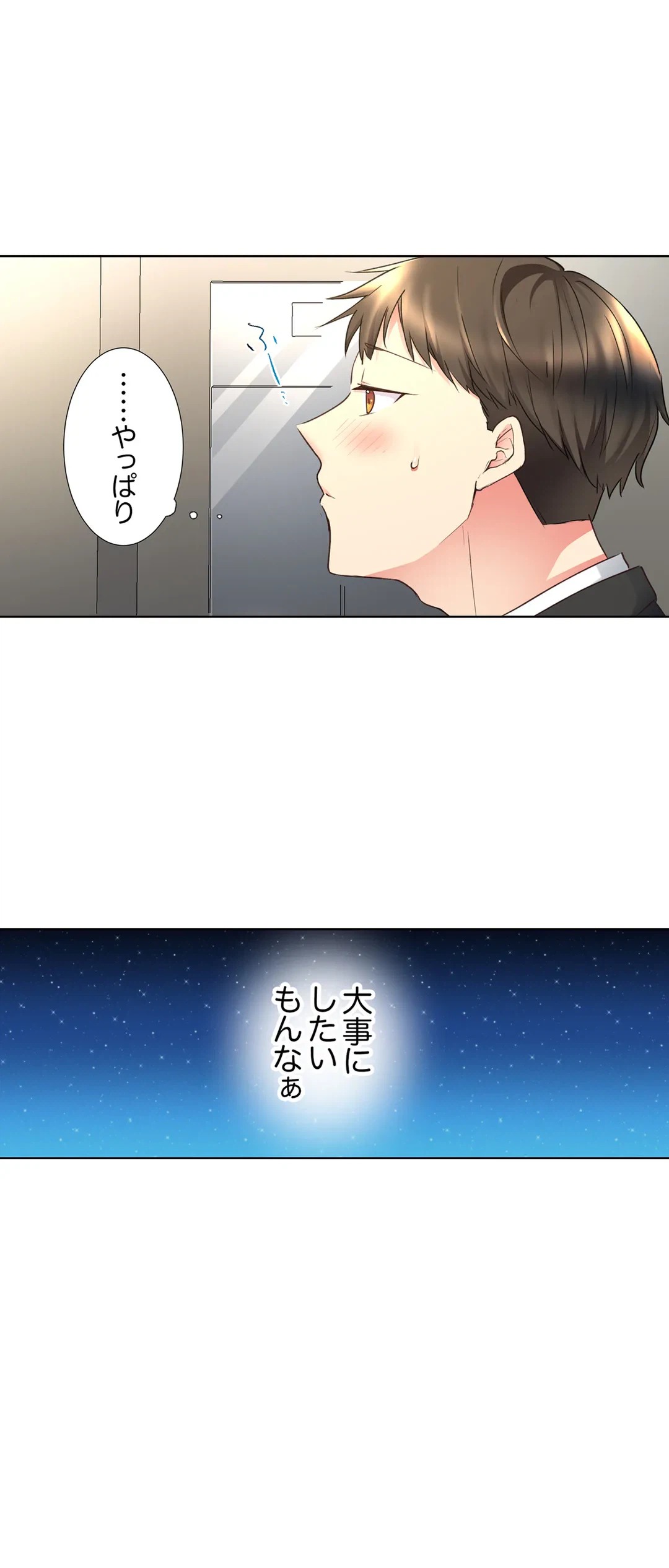 ページ 11 — 第37話