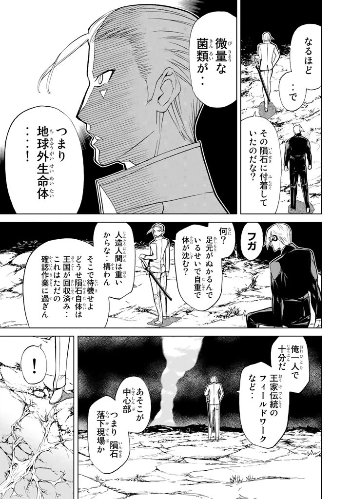 ページ 5 — 第75話