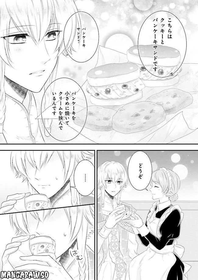 ページ 23 — 第4話