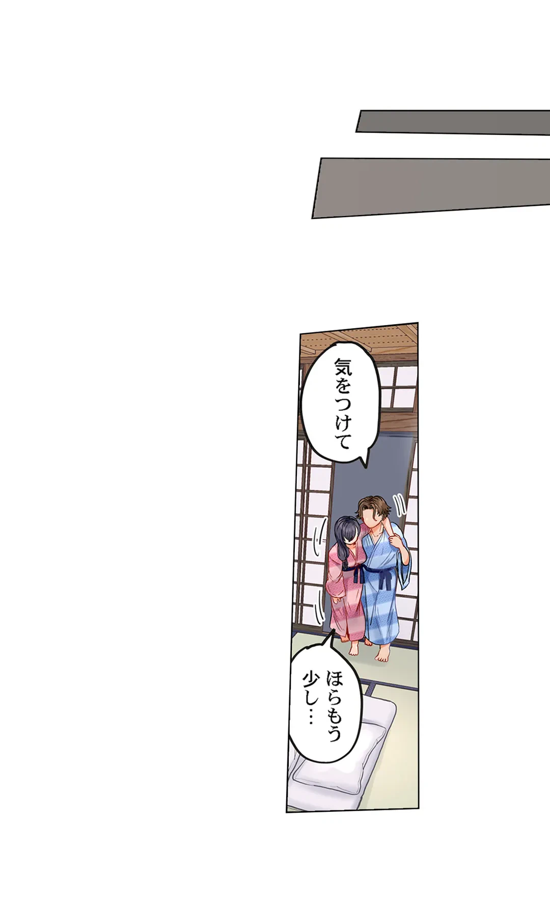 ページ 19 — 第4話