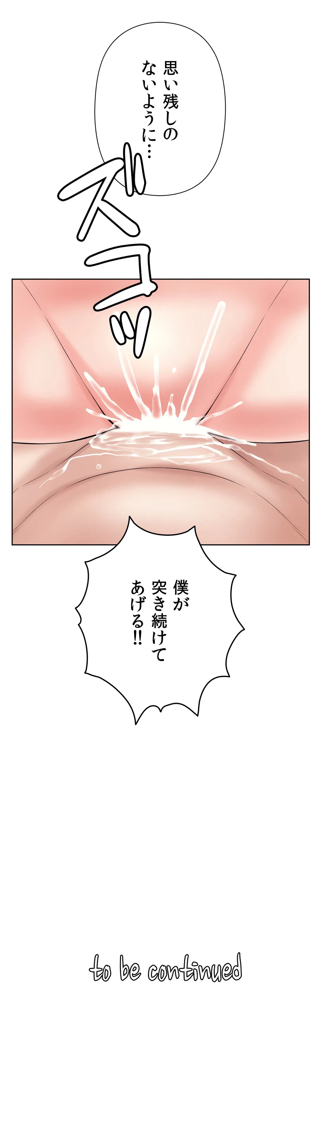 ページ 41 — 第35話