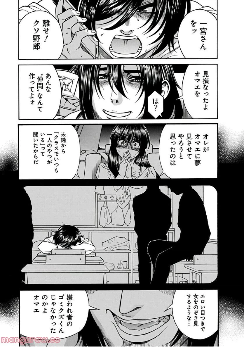 ページ 26 — 第17話