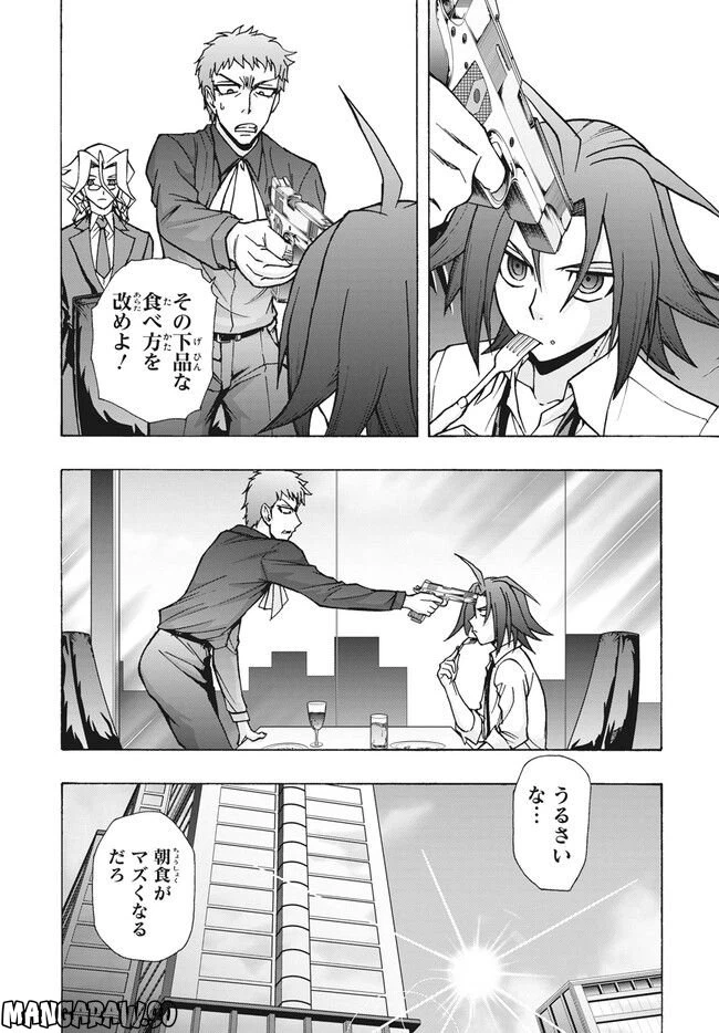 ページ 3 — 第17.1話