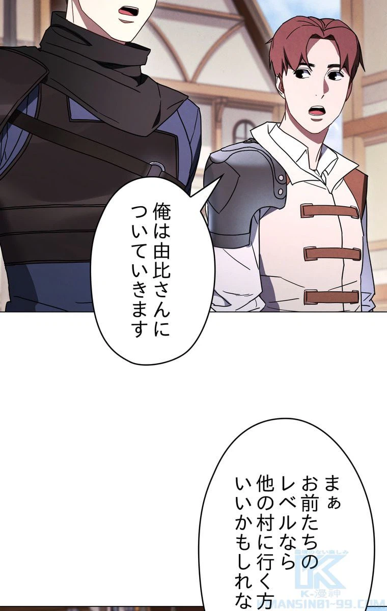 ページ 17 — 第33話