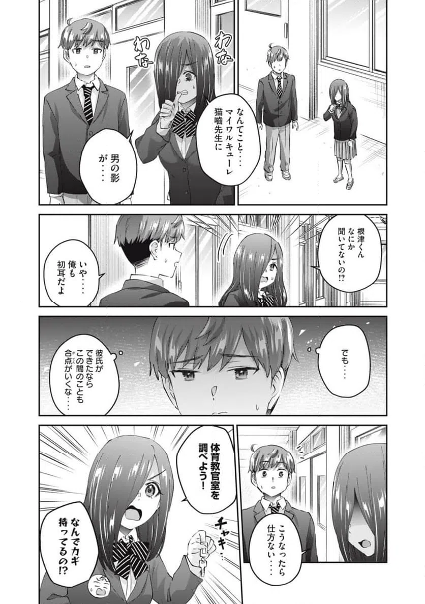 ページ 4 — 第78話