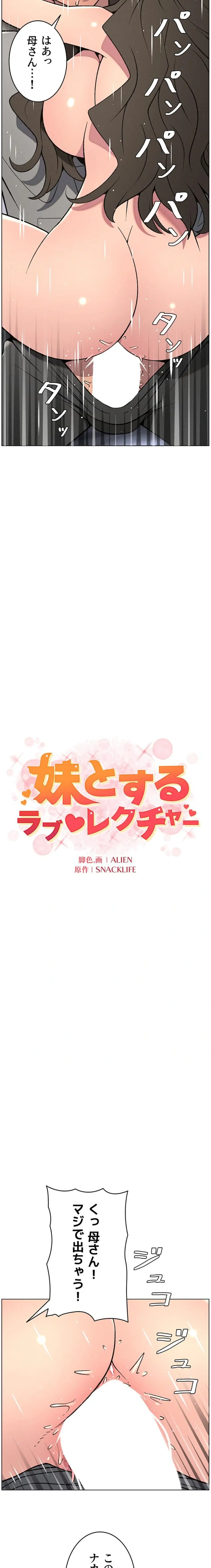 ページ 3 — 第90話