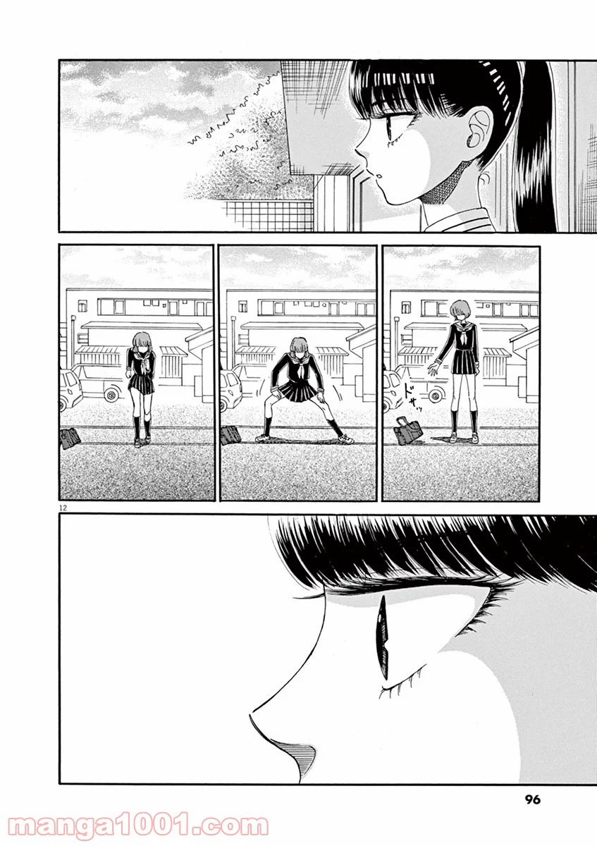 ページ 12 — 第45話