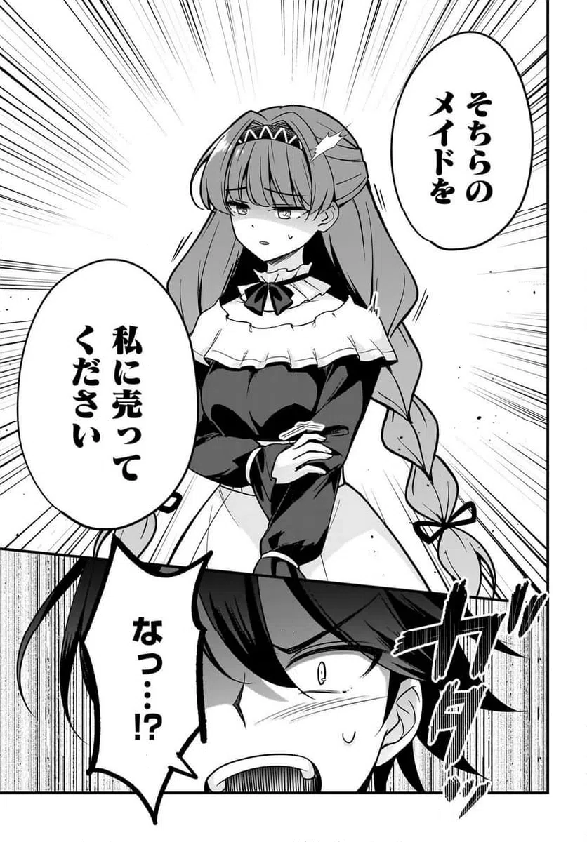 ページ 3 — 第2.1話