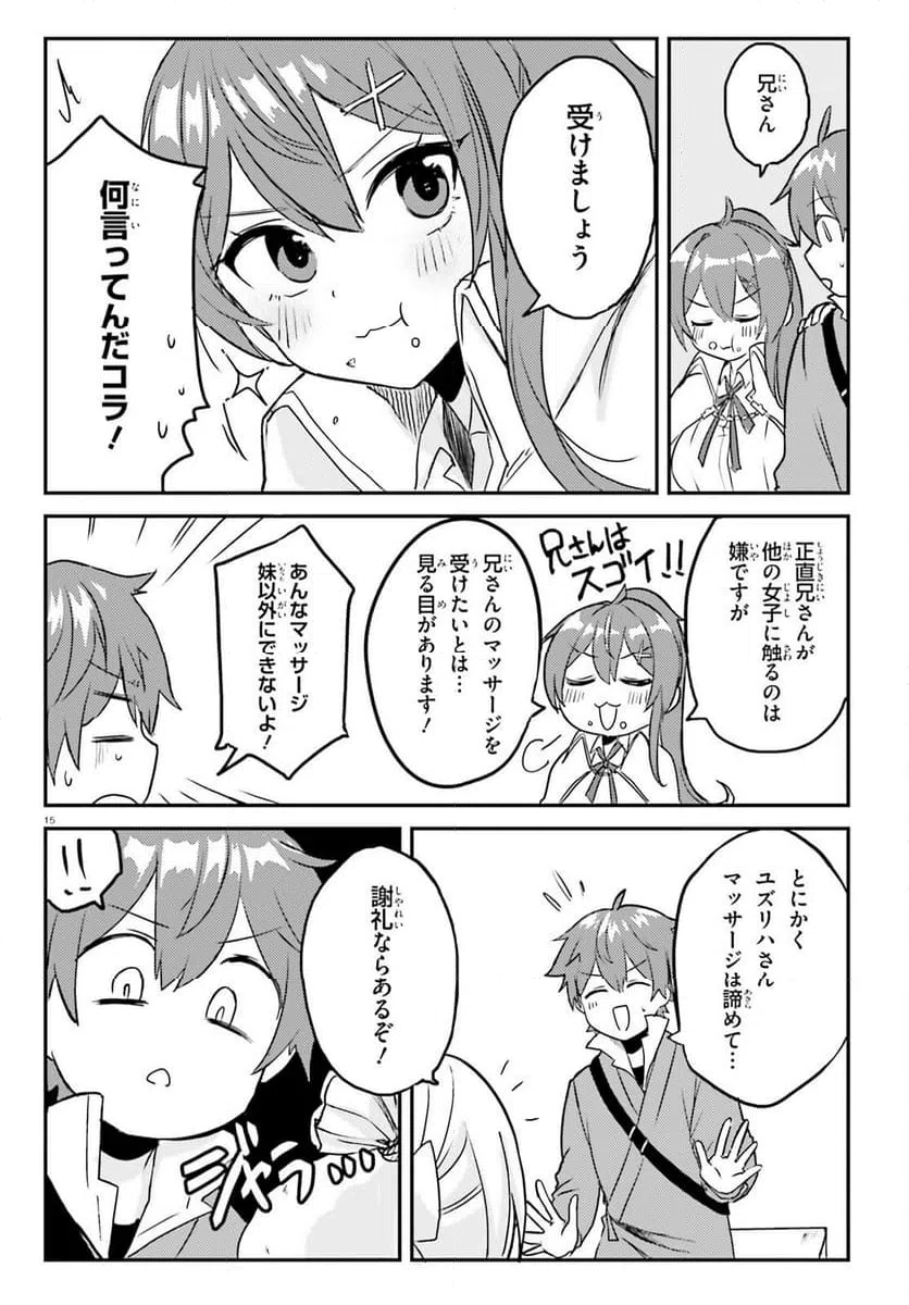 ページ 15 — 第2話