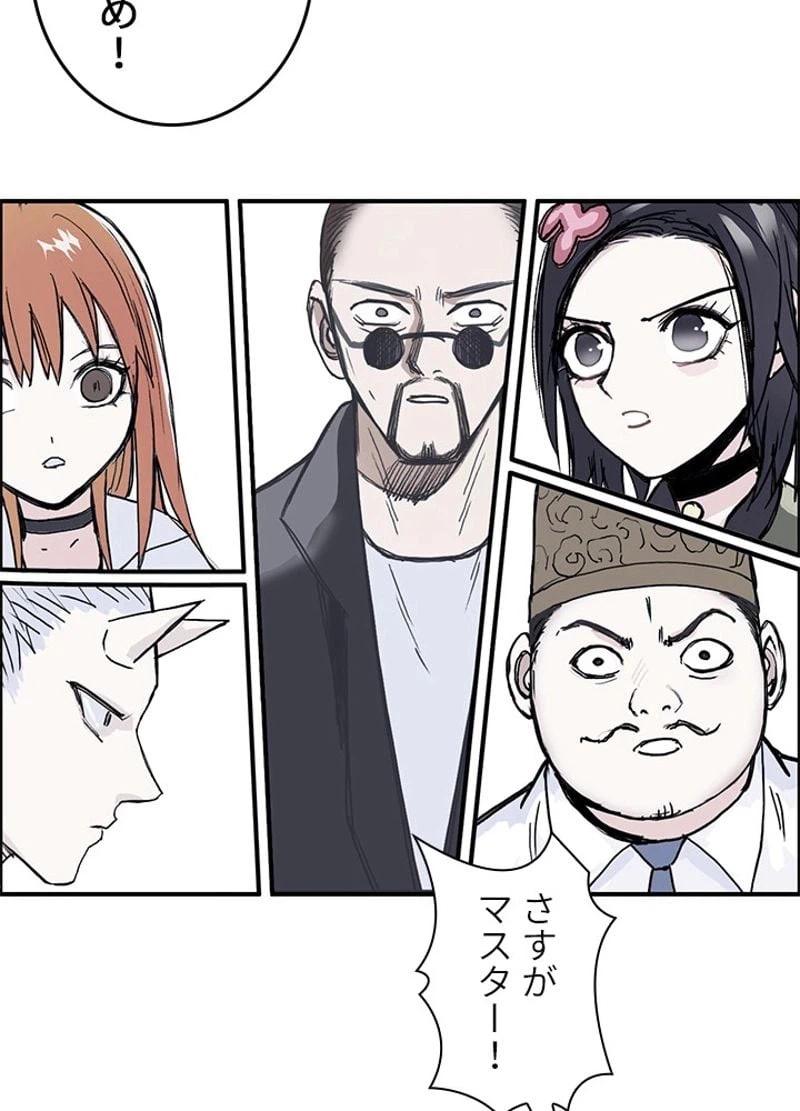 ページ 15 — 第260話