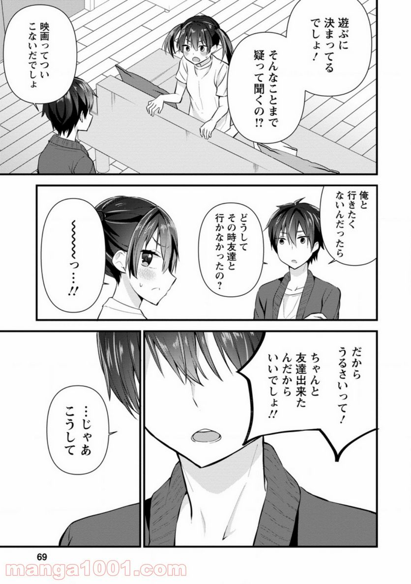 ページ 5 — 第8.1話