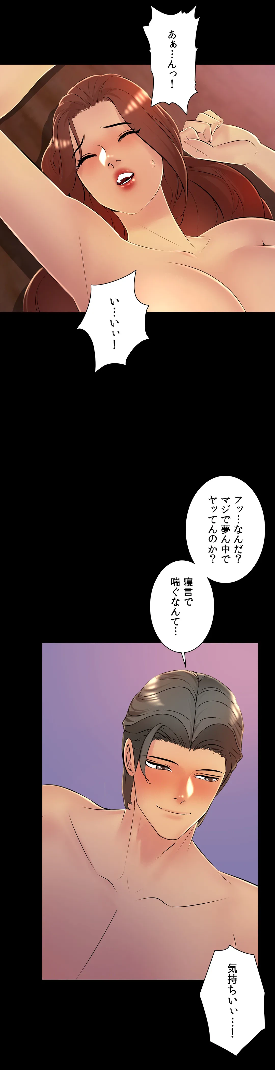 ページ 42 — 第26話