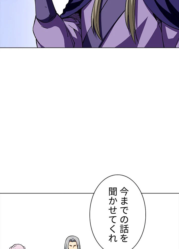 ページ 18 — 第184話