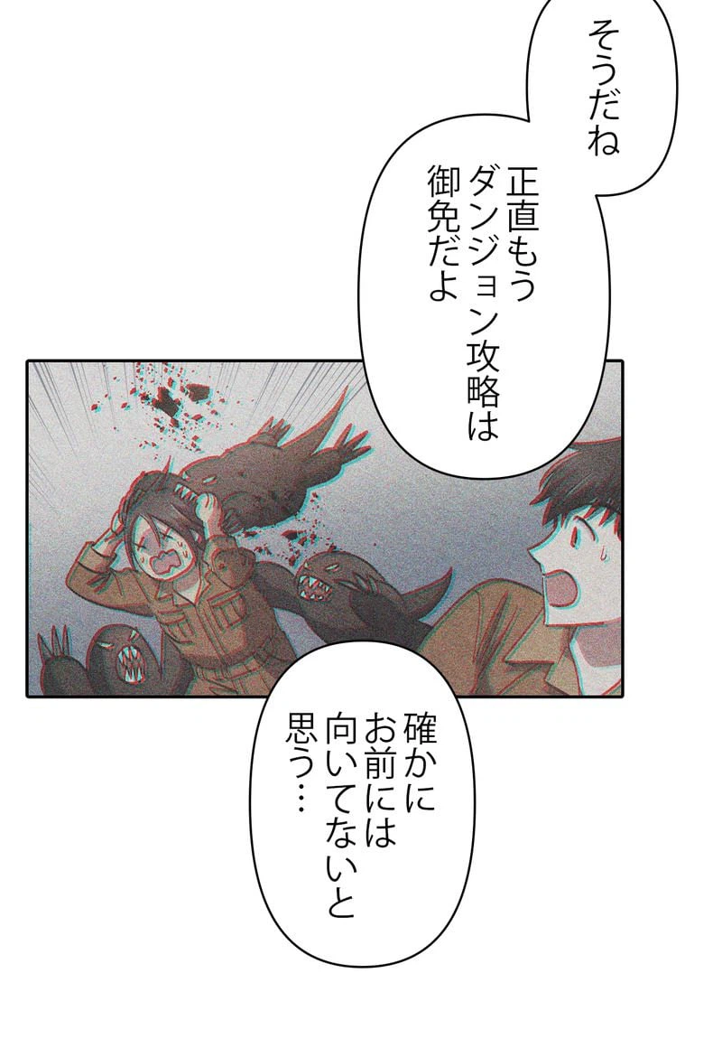 ページ 7 — 第34話