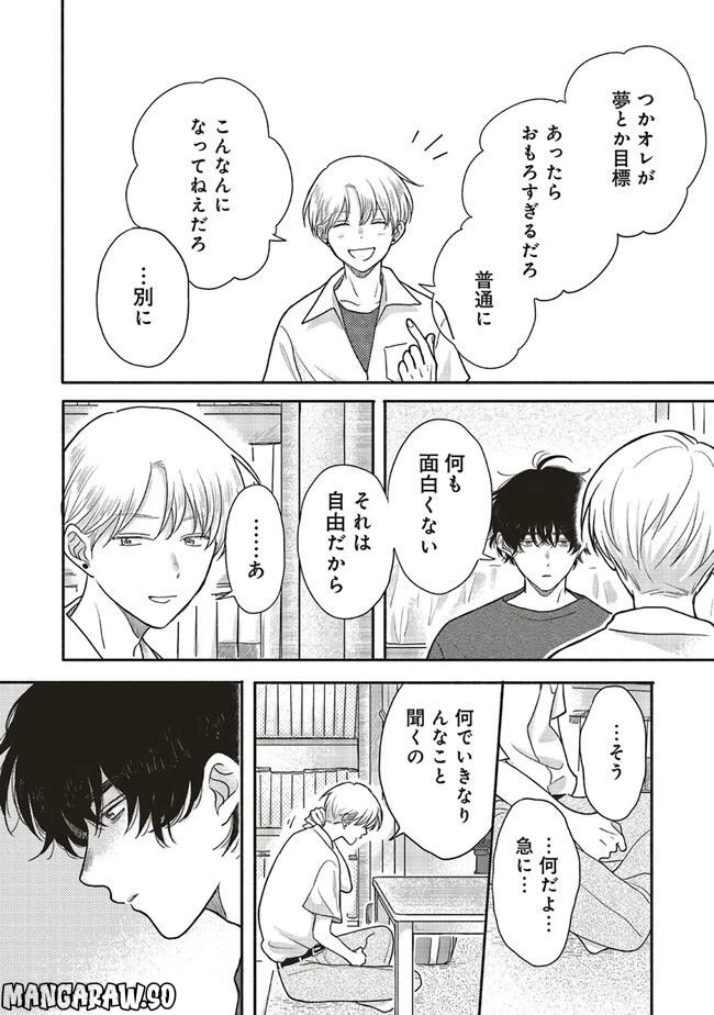 ページ 14 — 第5.1話
