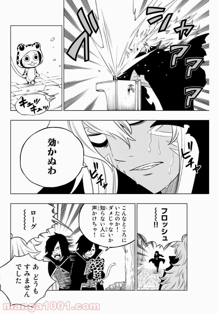 ページ 6 — 第31話