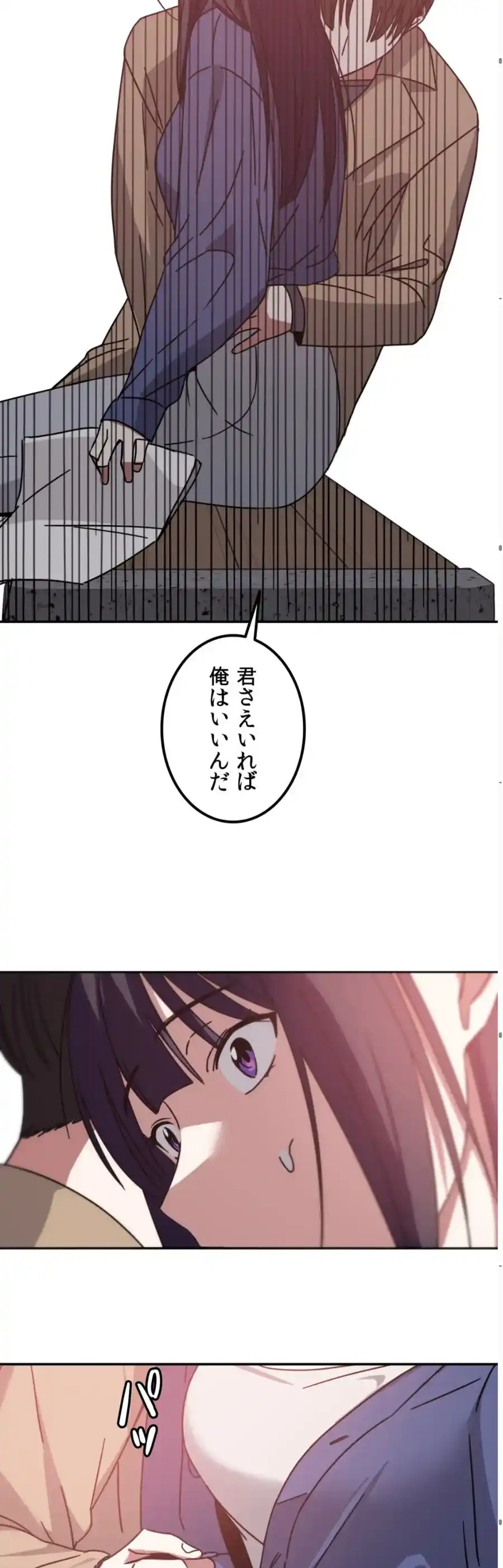 ページ 28 — 第4話
