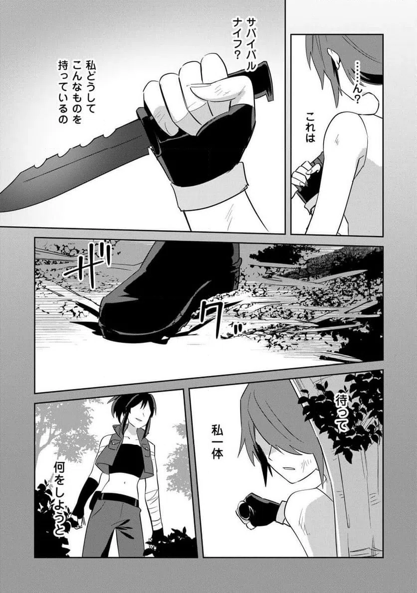 ページ 23 — 第13話