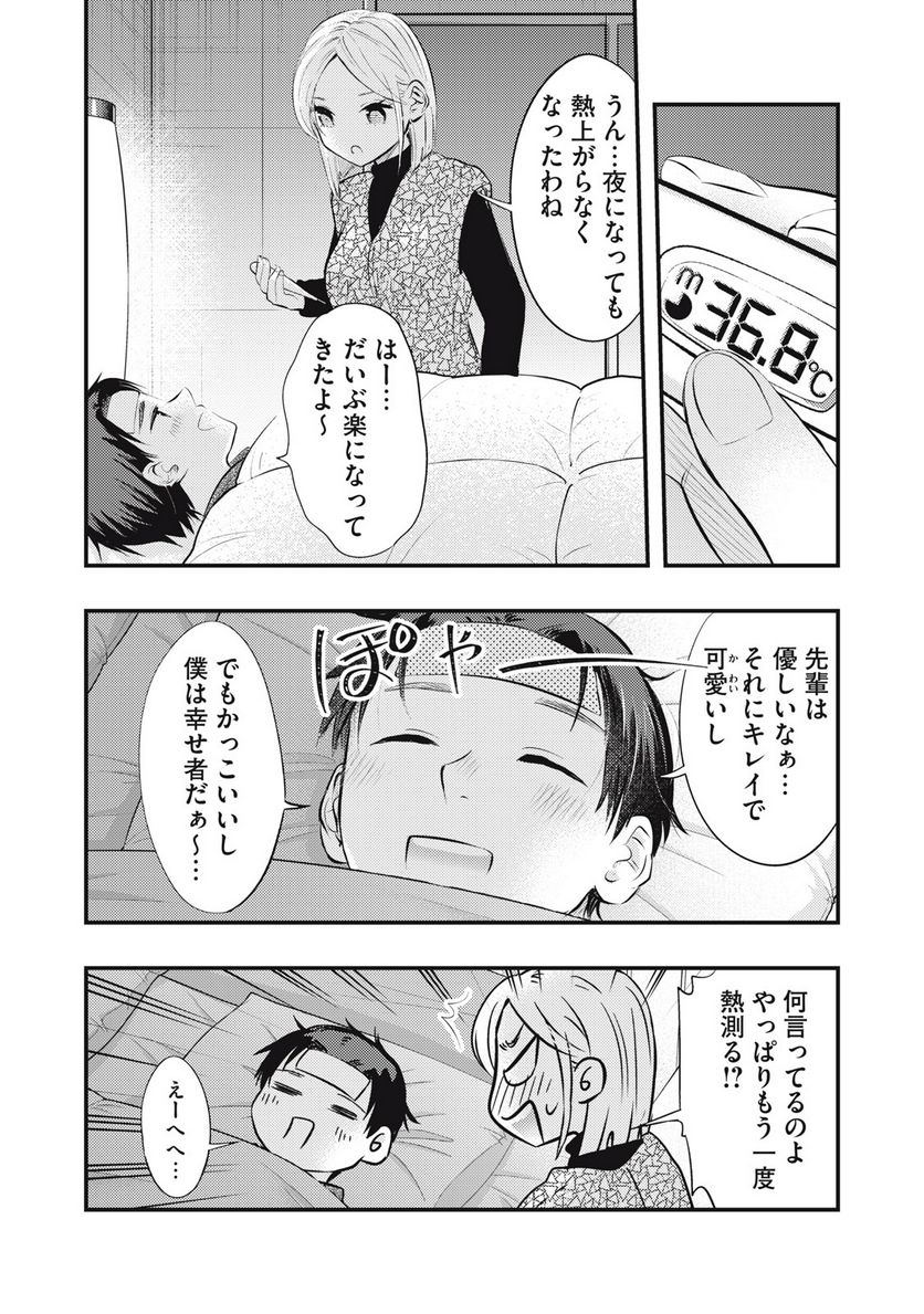 ページ 10 — 第57話