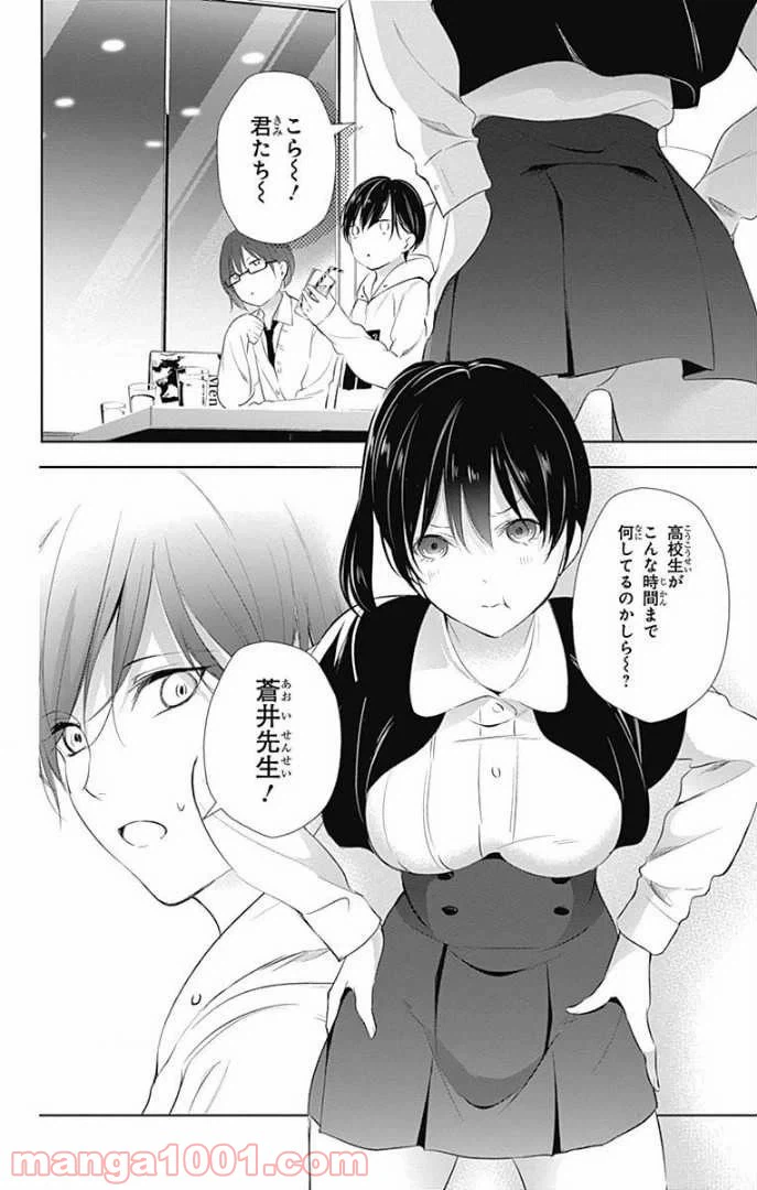 ページ 37 — 第27話