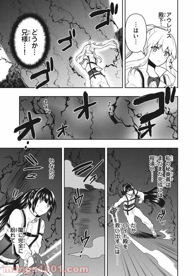 ページ 18 — 第33話