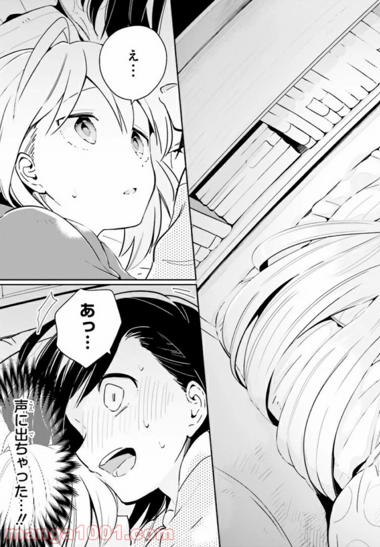 ページ 8 — 第12.2話