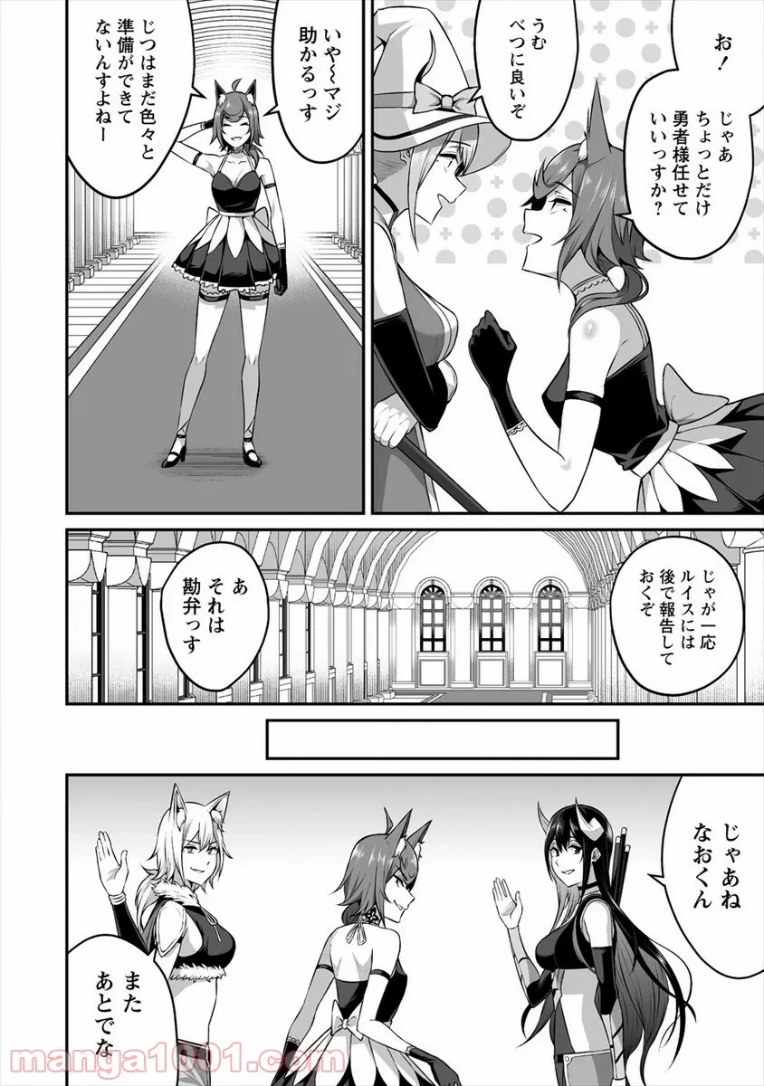 ページ 14 — 第14話