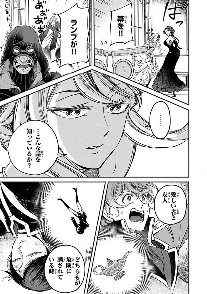 ページ 9 — 第26.1話