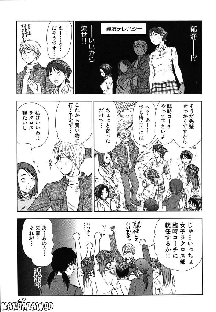 ページ 10 — 第15話