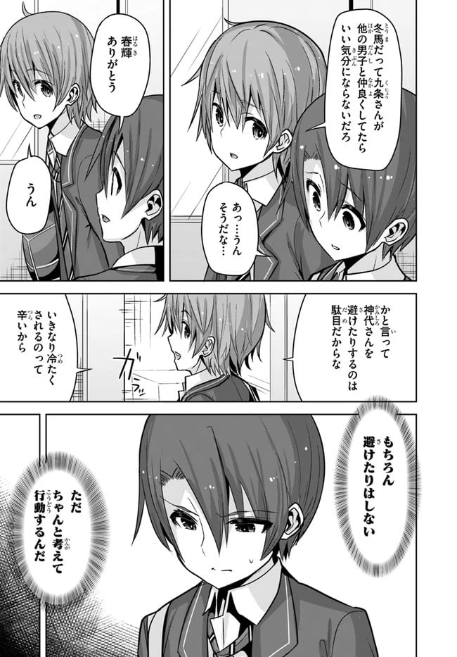ページ 7 — 第10話