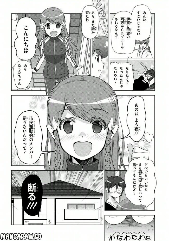 ページ 22 — 第36話