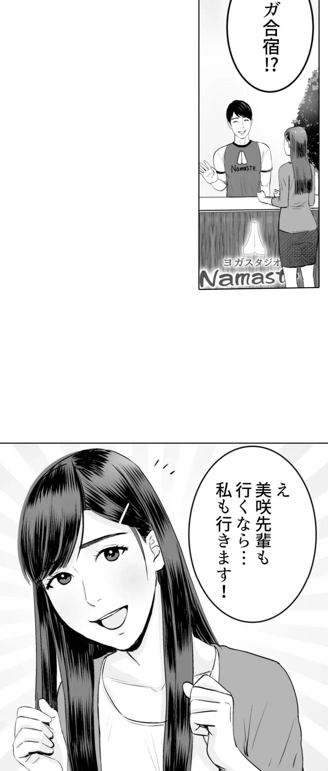 ページ 20 — 第12話