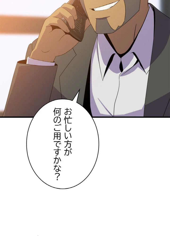 ページ 4 — 第42話