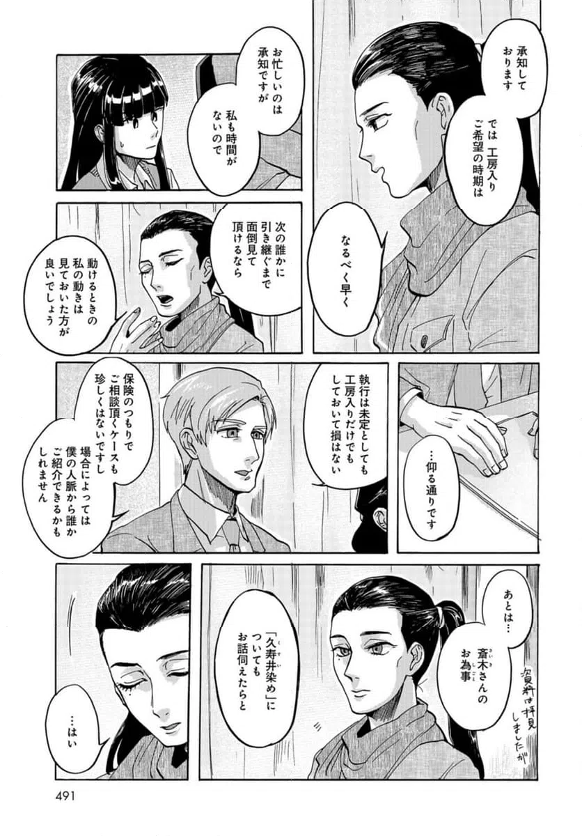 ページ 17 — 第15話