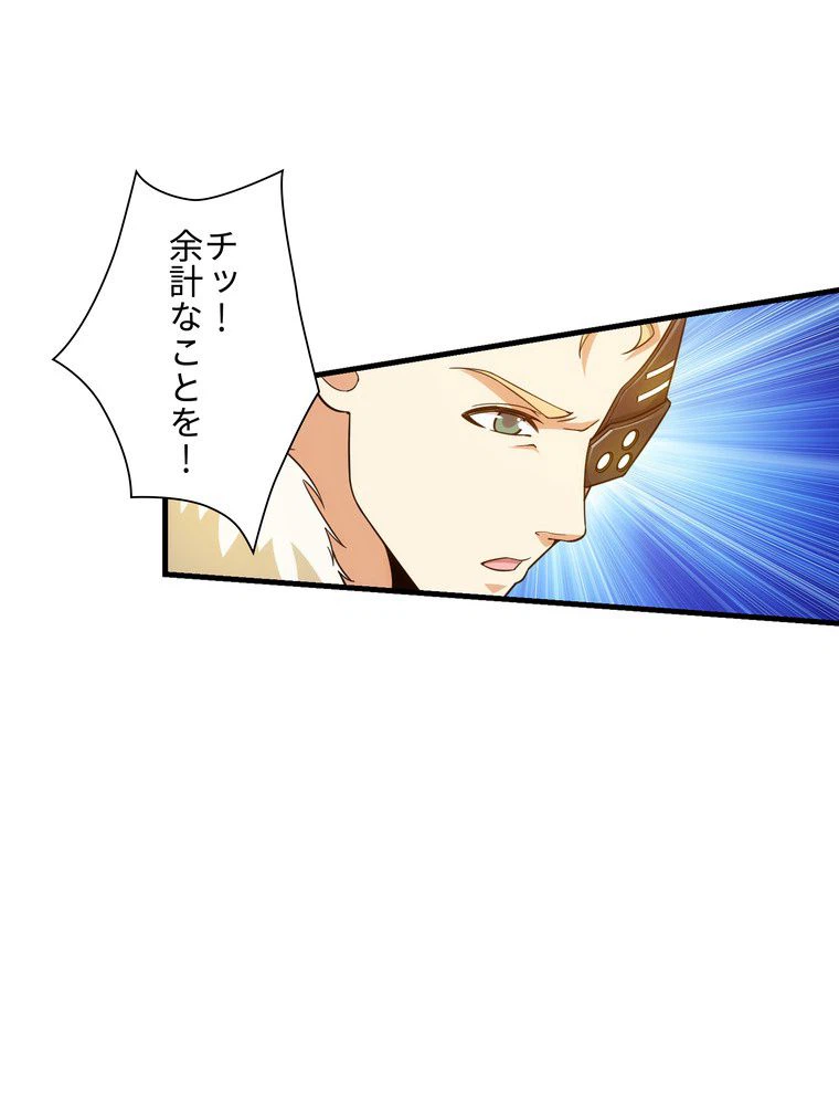 ページ 18 — 第27話