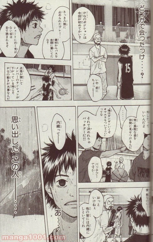 ページ 12 — 第125話
