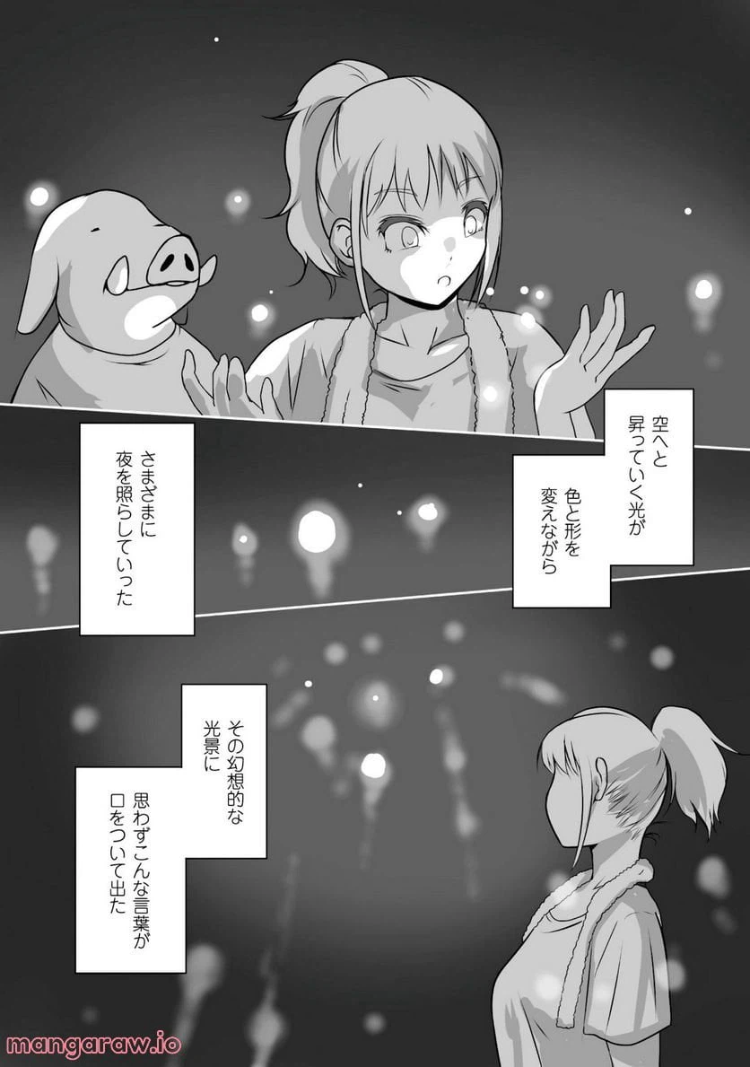 ページ 35 — 第3話