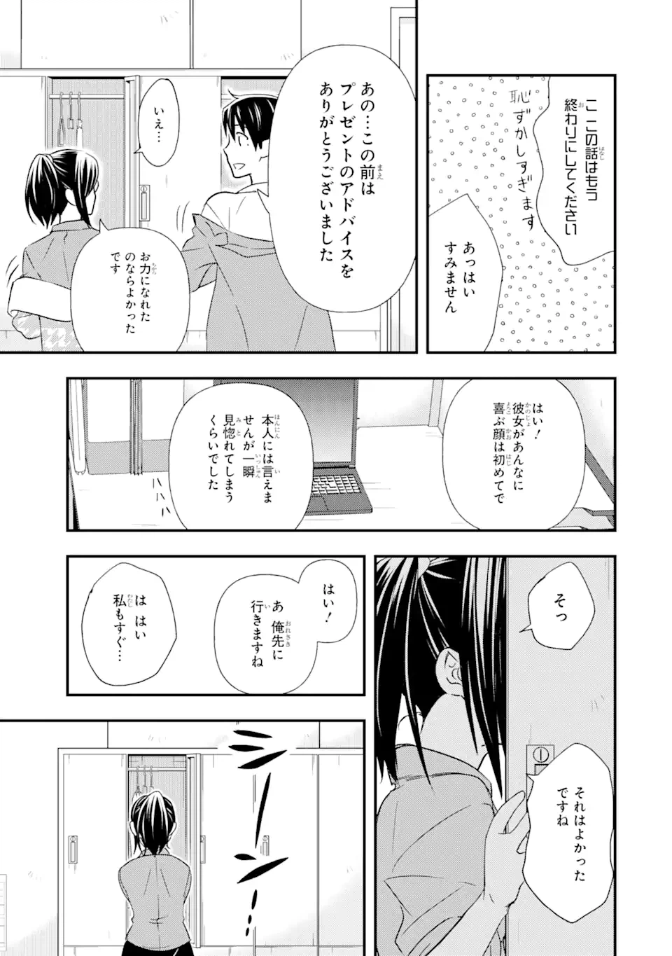 ページ 11 — 第11話