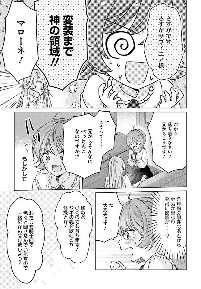 ページ 3 — 第13.1話