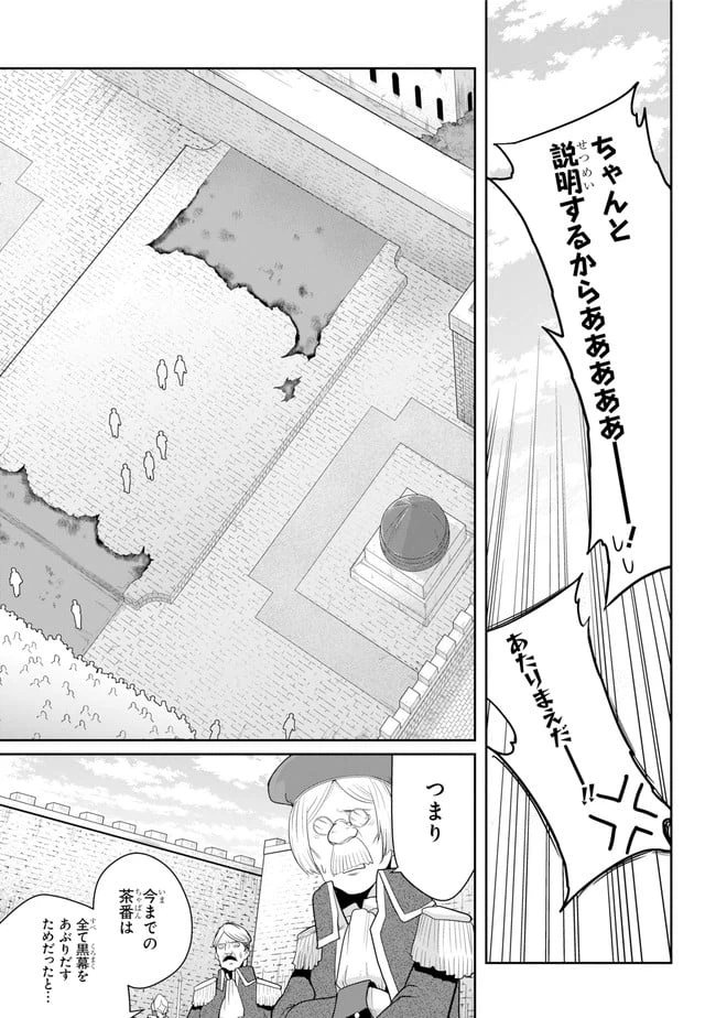 ページ 15 — 第19話