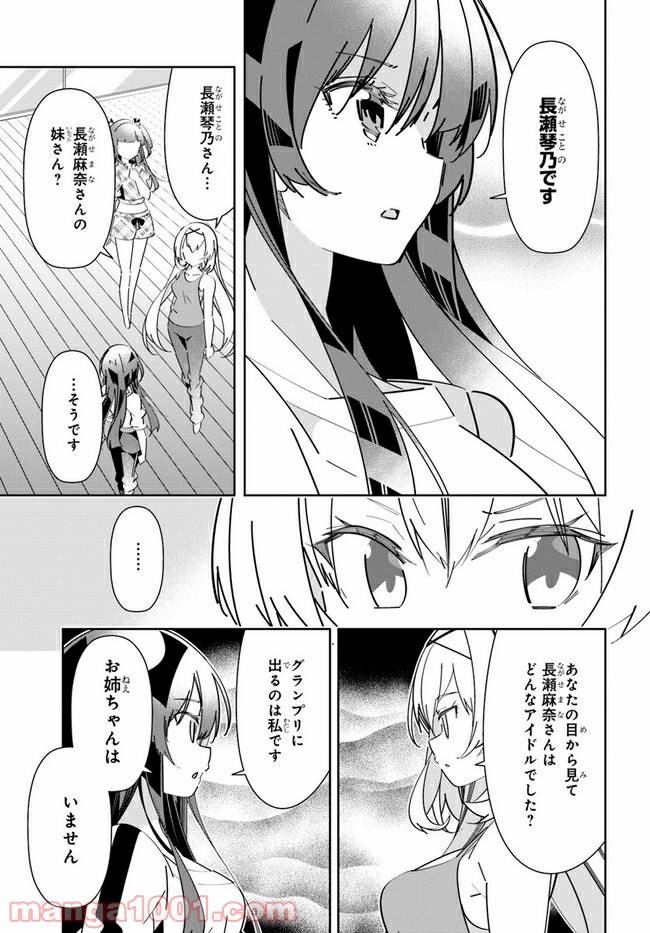 ページ 5 — 第7話