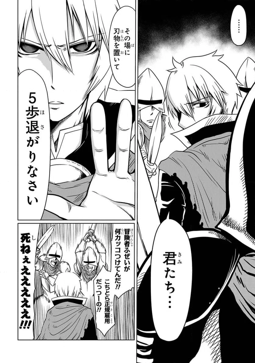 ページ 4 — 第5.1話