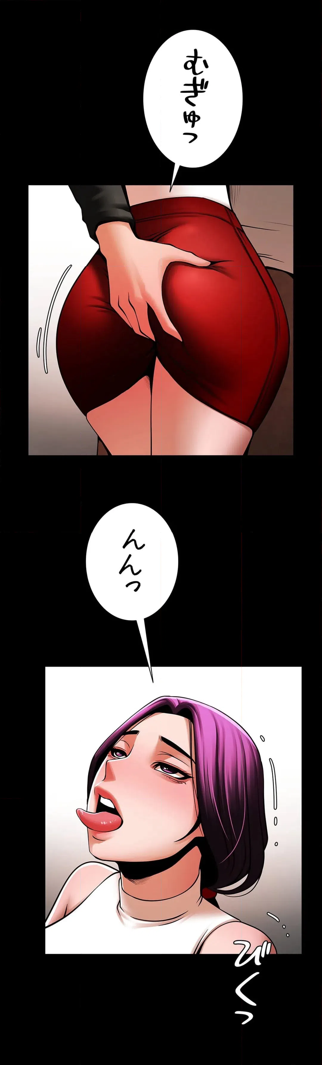 ページ 40 — 第17話