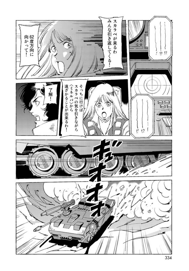 ページ 14 — 第9話