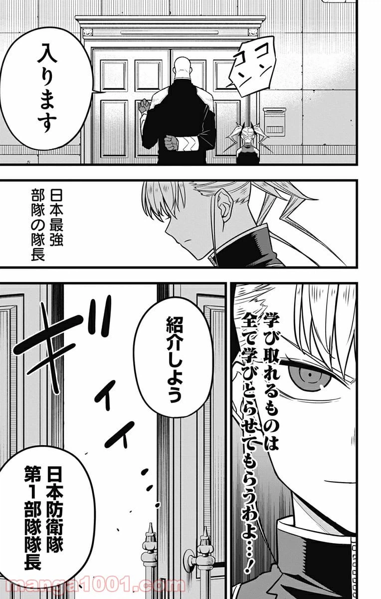 ページ 5 — 第39話