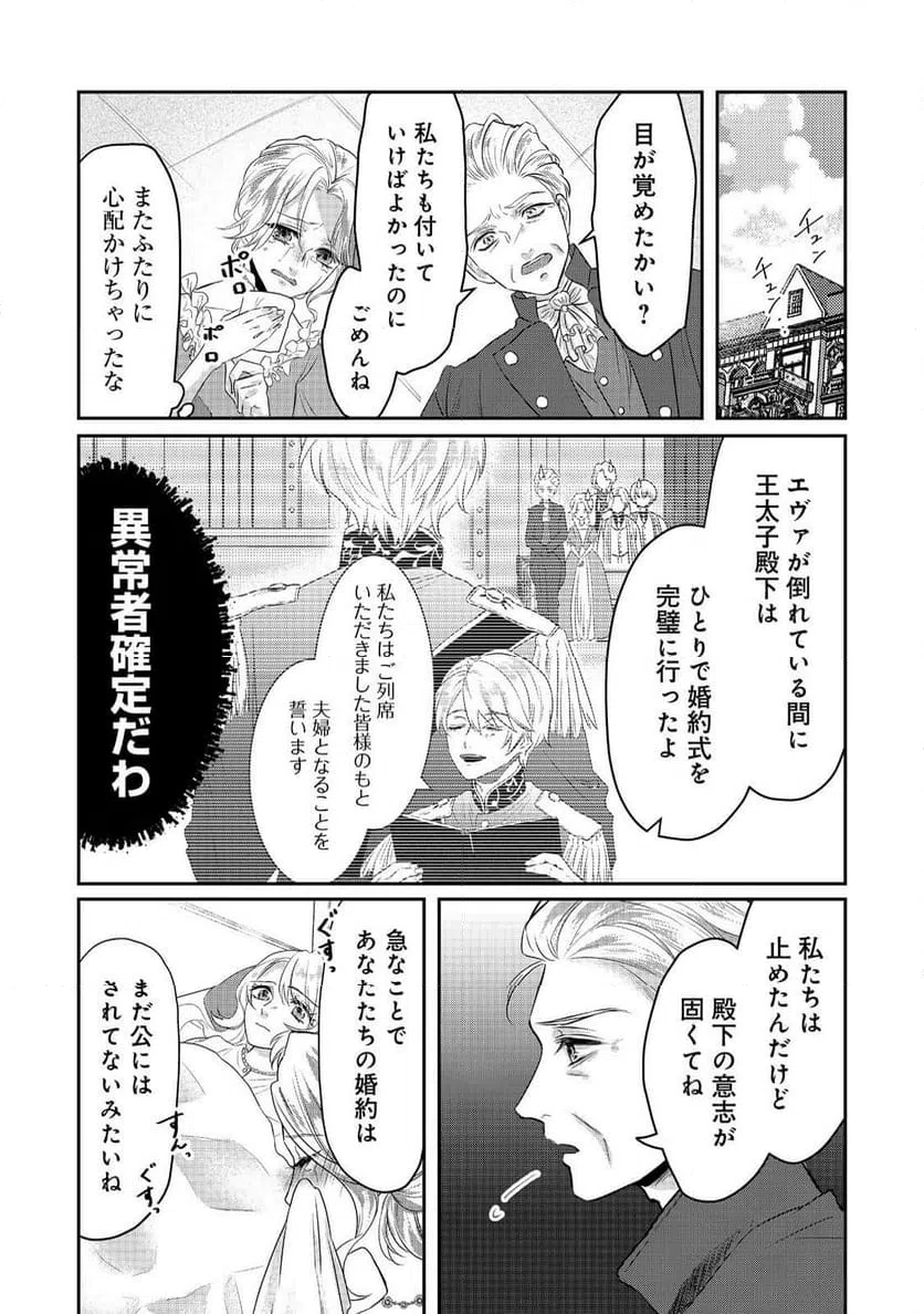 ページ 17 — 第2話